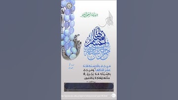 بسم الله الرحمن الرحيم 🌿 تلاوة ماتيسر من سورة الحجر الاية 26🕌
