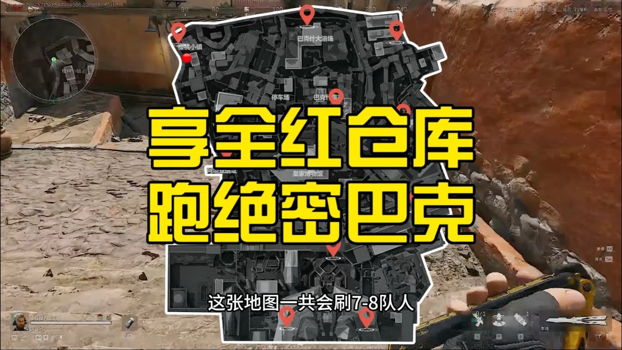 想要全红仓库离不开绝密巴克什  