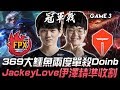 FPX vs TES 999！369大鱷魚兩度單殺Doinb  JackeyLove伊澤精準收割！Game 3 | 2020 LPL & LCK 季中盃精華 Highlights