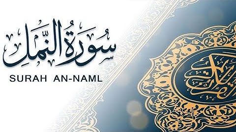 ‎‏Quran karim 27 Surah An-Naml  Persian/Dari قرآن کریم ۲۷ سوره (نمل) با ترجمه فارسی دری