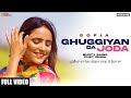 Ghuggiyan da joda  sofia  ranjit bawa  bunty bains  chet singh  latest punjabi songs 2021