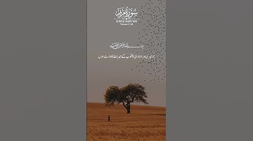 Surat No 19 : سورة مريم - Ayat No 1-10