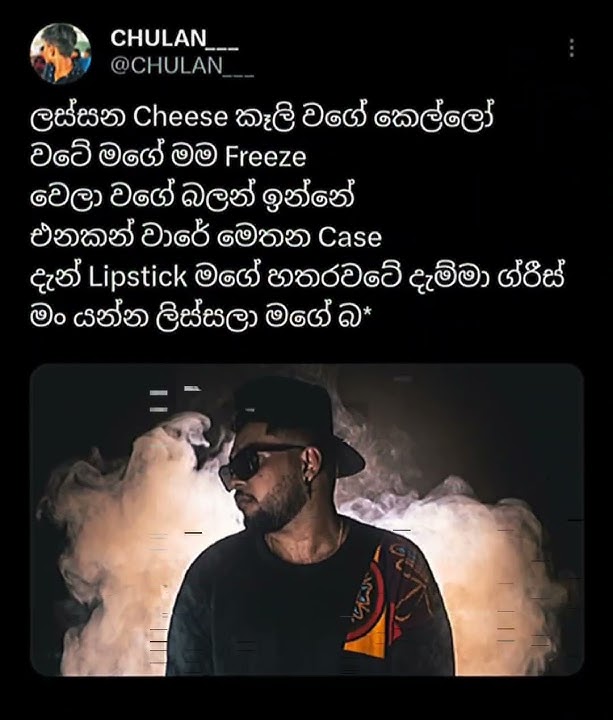 karakola dilo ( කරකෝල )  #karakola #dilo #rapper