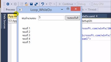 08 การวนรอบการทำงานด้วย While และ do While Loop