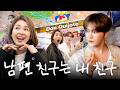 남편 친구 재중이 내 편으로 만들고 와쏘요~&hearts;(ft. 돈키호테, 위스키바)