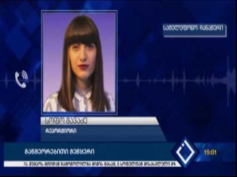 განმეორებითი მეწყერი