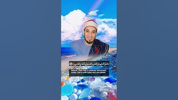 تلاوة مزلزلة للشيخ أسامة الهواري تأسر القلوب وتجعل الدموع تنهمر #قران #قران_كريم #quran #اكسبلور