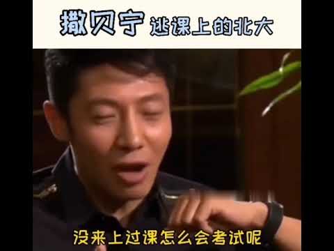 #撒贝宁 最佩服的是他这么得瑟，但是我又不会感觉讨厌～😂