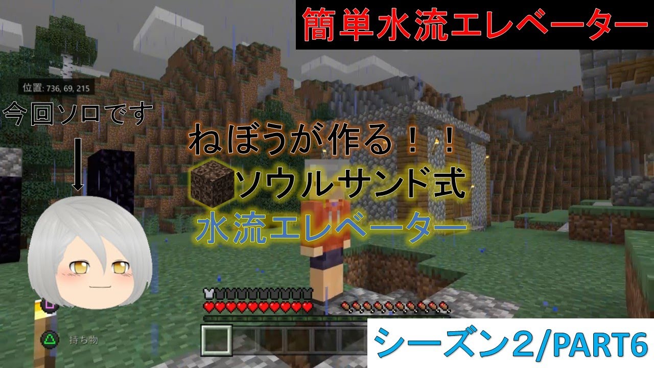 マイクラゆっくりマルチ シーズン2part6簡単 ソウルサンド式水流エレベーター Youtube