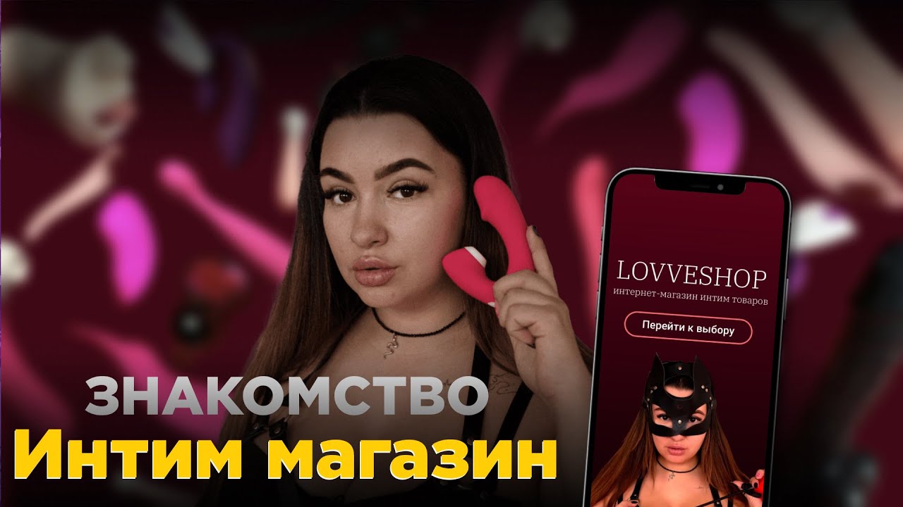 Знакомство с интернет-магазином 