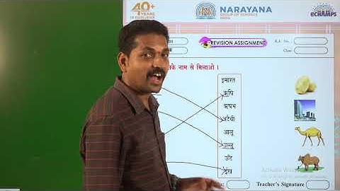 3RD AUG TS CLASS II SL HINDI ASSIGNMENT KEY