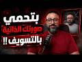 فك شفرة مقاومة الفعل اكتسب حماس البدايات واستمر رغم المقاومة  mp3