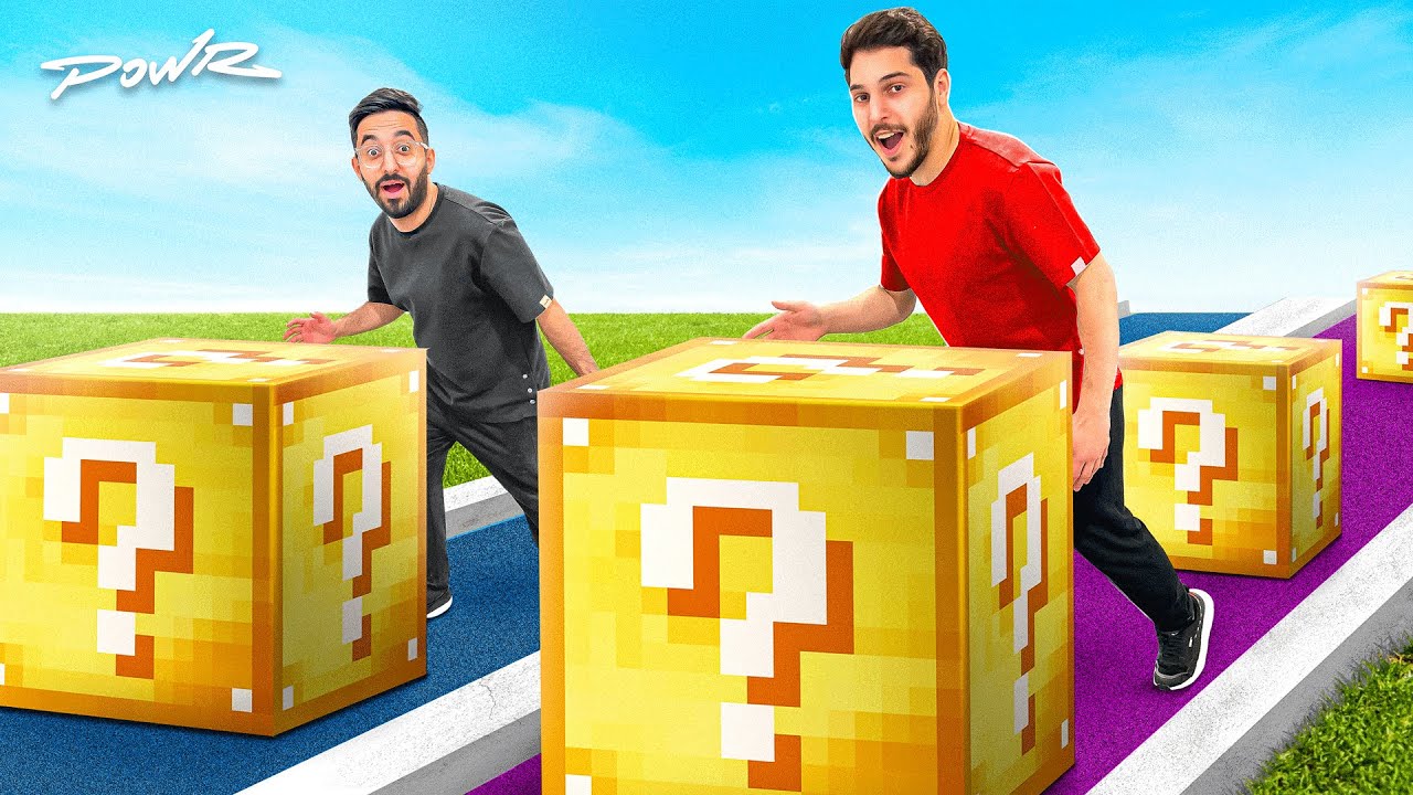 سباق بلوكات الحظ في الواقع 😱 ( مع ابو نوح و فيرفول )🔥 - Lucky Block Race
