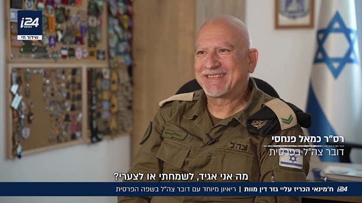 חמינאי הכריז עליי גזר דין מוות: ריאיון מיוחד עם דובר צה"ל בשפה הפרסית
