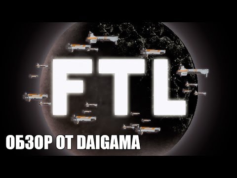 Video: 2012-spel: FTL: Faster Than Light