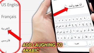 How to Add Arabic keyboard | Mobile Keyboard screenshot 5