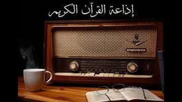 الشيخ عبدالله خياط   سورة الطارق