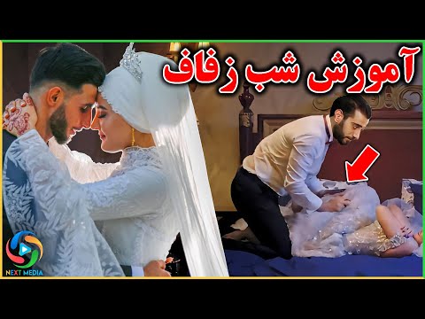 تصویری: چه کسی اول در عروسی خارج می شود؟