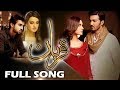 Qurban OST | Title Song By Masroor Ali Khan & Goher Mumtaz | With Lyrics