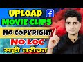 Earn Money From Facebook By Uploading Movie Clips | how to edit movie clips for facebook