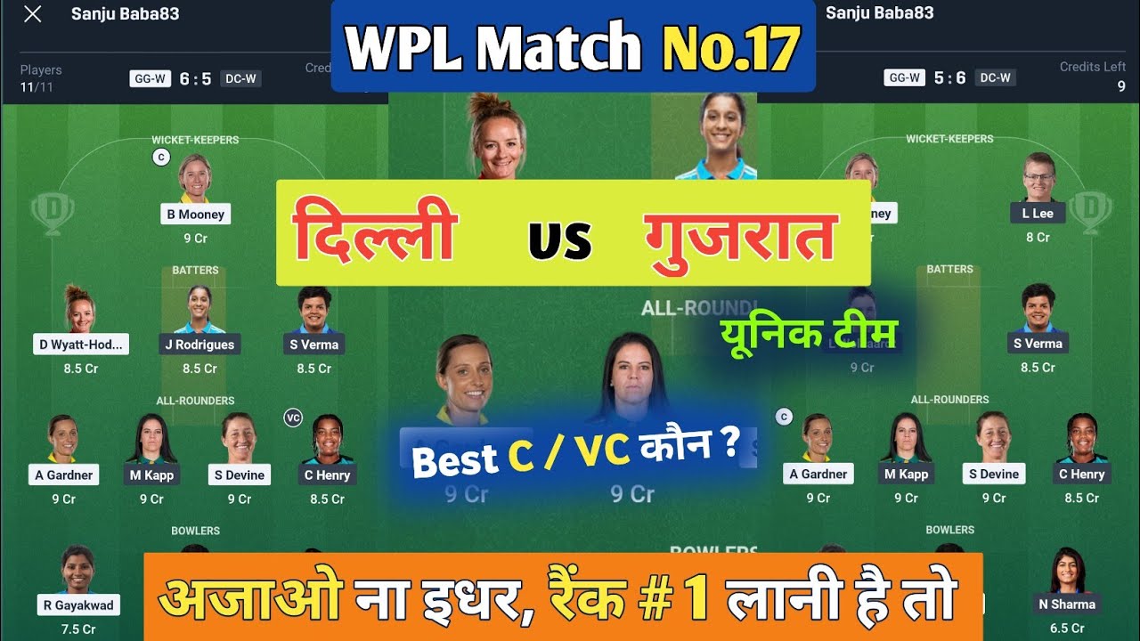 DC w vs GG w dream11 team | WPL 17th match | GG w vs DC w match prediction today.