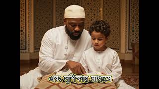 ১৩ বছর বয়সের পর কেন সন্তান নিয়ন্ত্রণের বাইরে চলে যায়? | Parenting Tips in Bangla | iKids