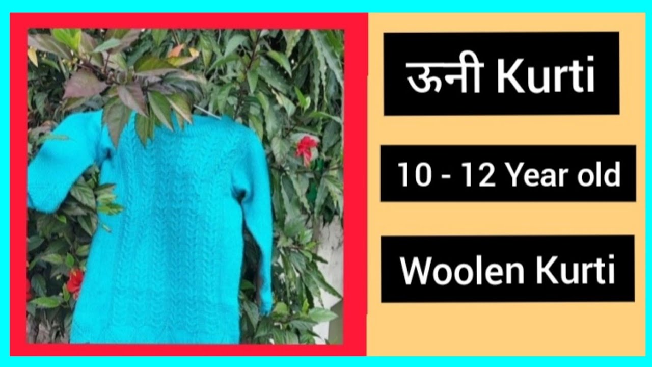 Easy woolen kurti for girls ऊनी कुर्ती -10 to 12 year| Beautiful girl top - 262