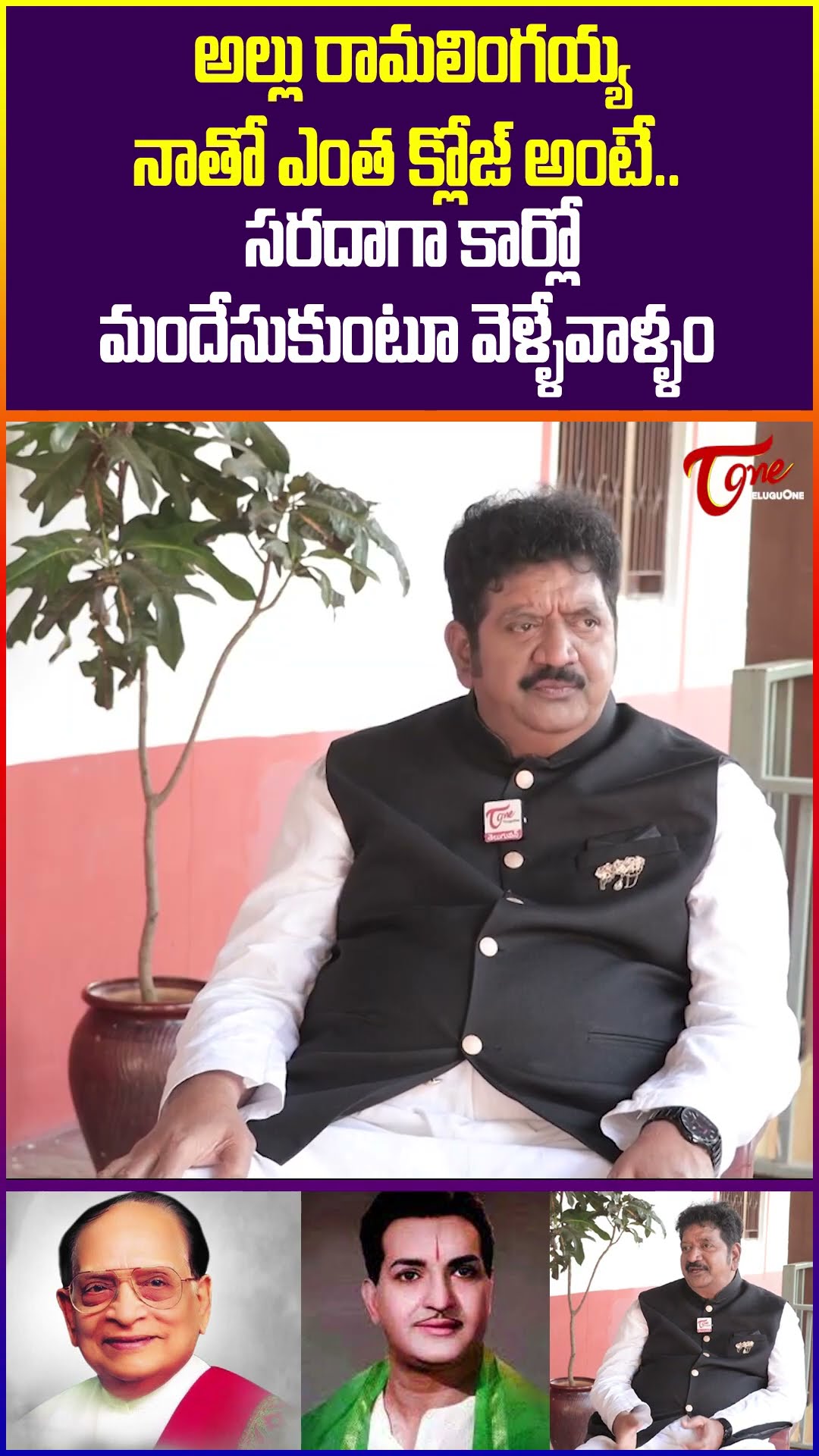 Actor Chinna About Allu Ramalingaya #ActorChinna #AlluRamalingaiah #TeluguOne #FilmIndustry #shorts