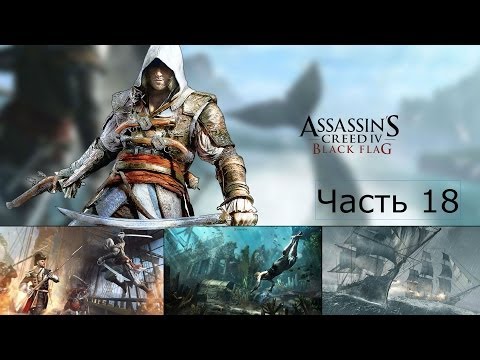 Vídeo: Confira Este Ovo De Páscoa Da Abstergo Do Assassin's Creed 4