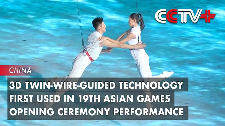 3D Twin-Wire-Guided Technology First Used in 19th Asian Games Opening Ceremony Performance - DayDayNews