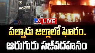 పల్నాడు జిల్లాలో ఘోరం..ఆరుగురు సజీవదహనం LIVE | Palnadu Private Travel Bus Incident - TV9｜TV9 Telugu Live
