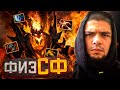 MMA ZXC?? 👿 КУПИЛ СЕБЕ ТОПОВЫЙ СКИН НА СФ - ДОТА 2