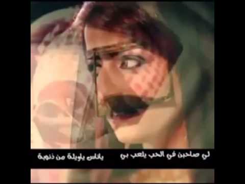 لي صاحبن في الحب يلعب بي