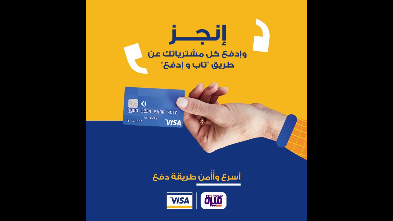 The Convenience Of Contactless