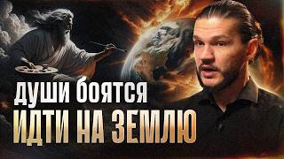 картинка: СИМУЛЯТОР «ЗЕМЛЯ»: Почему Бог создал этот мир. Алексей Кройтор