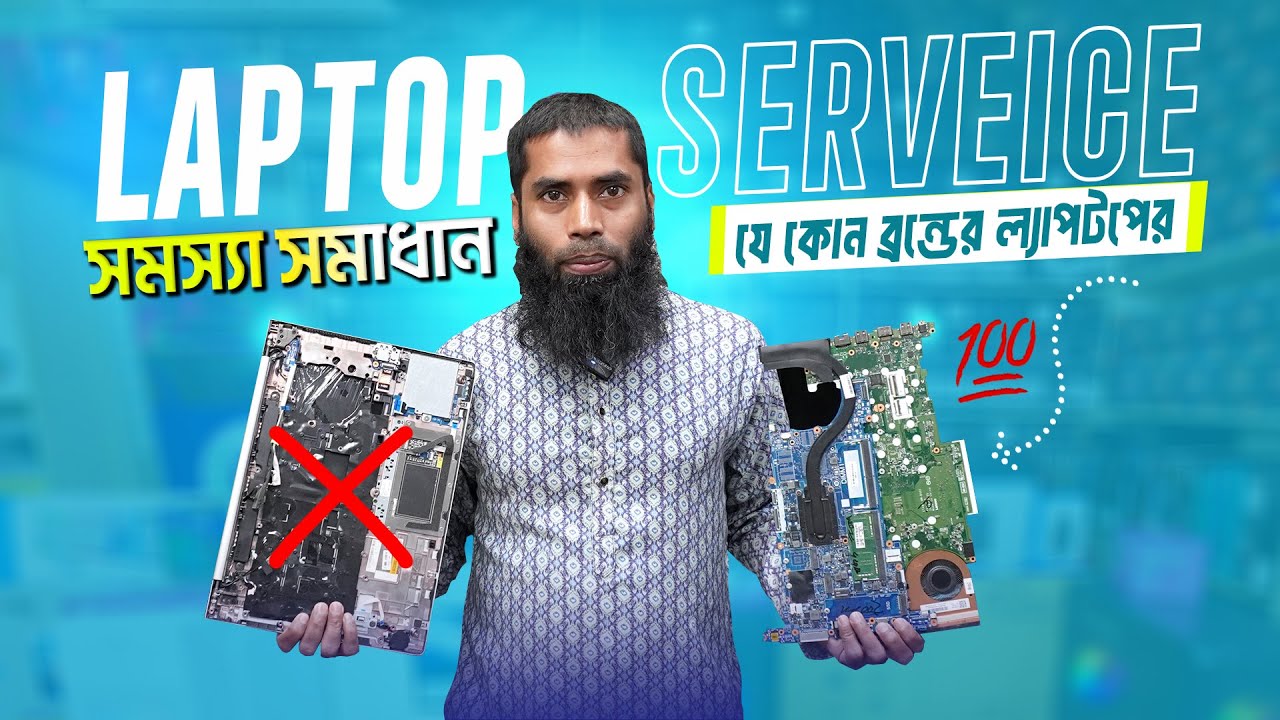 Laptop Service Center in BD🔥 Laptop Servicing in Dhaka😍 Laptop Repair ...