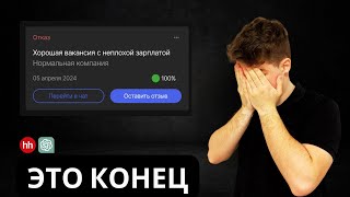 ТЫ НЕ НАЙДЕШЬ РАБОТУ В IT и вот почему #IT #фриланс