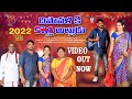    diwali alludu  latest village festival short film akshara art creations