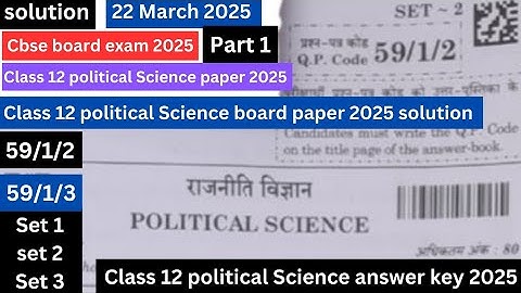 Class 12 political Science answer key 2025 | set 2 | 59/1/2 answer key 2025 | solution | cbse
