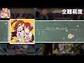 [スクスタ SIFAS] 恋のシグナル Rin rin rin! / Koi no Signal Rin Rin Rin! [全難易度/All Difficulties]