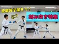刻み突きが上手くなる練習を紹介します!【初心者も必見です!】