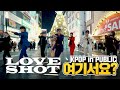 [여기서요?] EXO 엑소 - LOVE SHOT (Girls ver.) | 커버댄스 DANCE COVER | KPOP IN PUBLIC @동성로