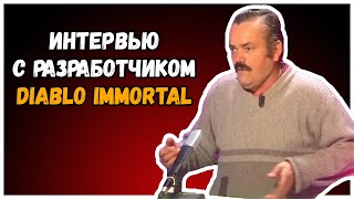 Diablo Immortal — Интервью с разработчиком (Diablo 4)