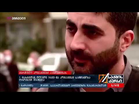 მცირე და საშუალო წარმოება კრიტიკულ მდგომარეობაშია - მეწარმეთა კავშირის ხელმძღვანელი გოგა ციცქიშვილი