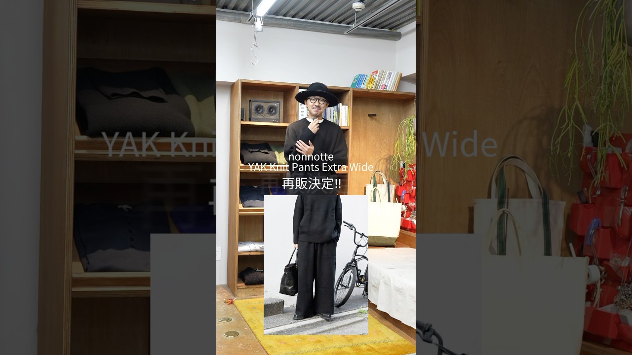 nonnotte #knit pants #yak knit #wide pants - YouTube