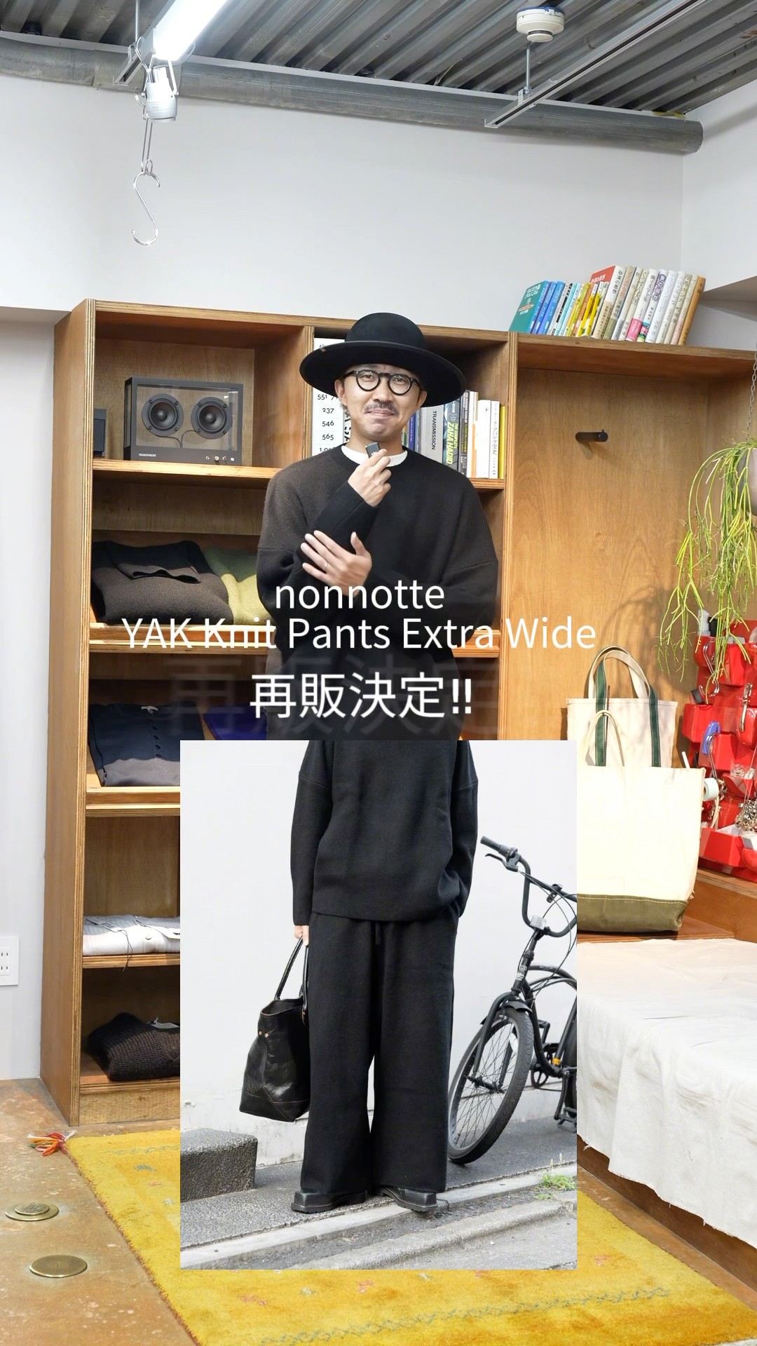 nonnotte #knit pants #yak knit #wide pants - YouTube