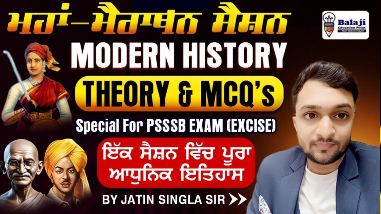 Modern History of India| ਭਾਰਤ ਦਾ ਆਧੁਨਿਕ ਇਤਿਹਾਸ |200 + History MCQs for THEORY AND MCQ |PSSSB |EXCISE