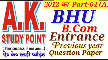 Solution Of BHU Bcom Entrance 2012 Paper Part-04