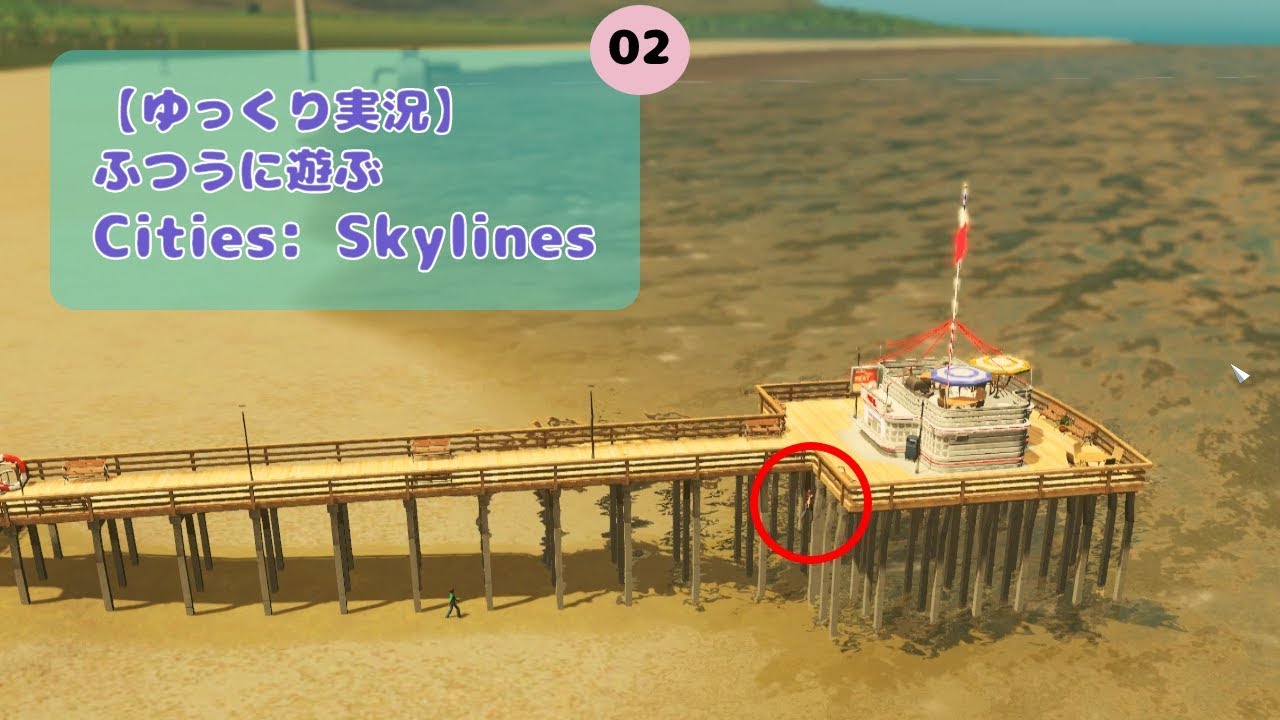 Cities Skylines 大ジャンプして入る水上レストラン ふつうに遊ぶcities Skylines 2 ゆっくり実況 Youtube