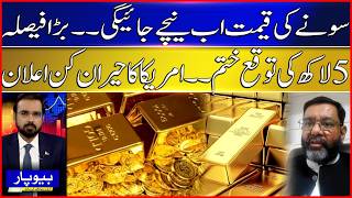 Gold Price Crash? Big Decision Could Push Gold Prices Lower | Today Gold Rate Update